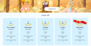 Librabet VIP Club 5 livelli Mortale Urano